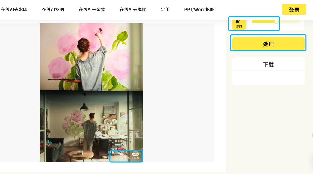 图片[2]-免费在线去水印、照片去路人、在线去杂物～无敌好用！-夜影资源