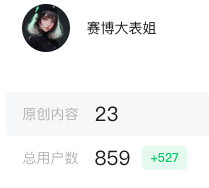 图片[2]-「实用贴」公众号不能做了？一天就开通流量主，我做对了什么？-夜影资源