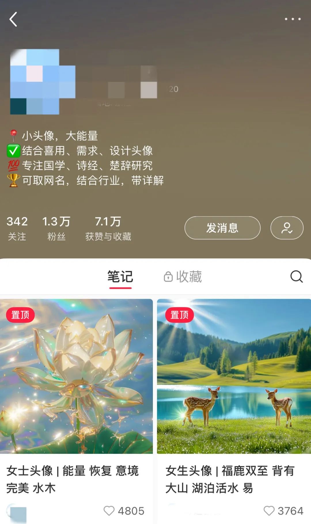 图片[4]-国学玄学赛道引流适合这4种玩法，建议收藏-夜影资源
