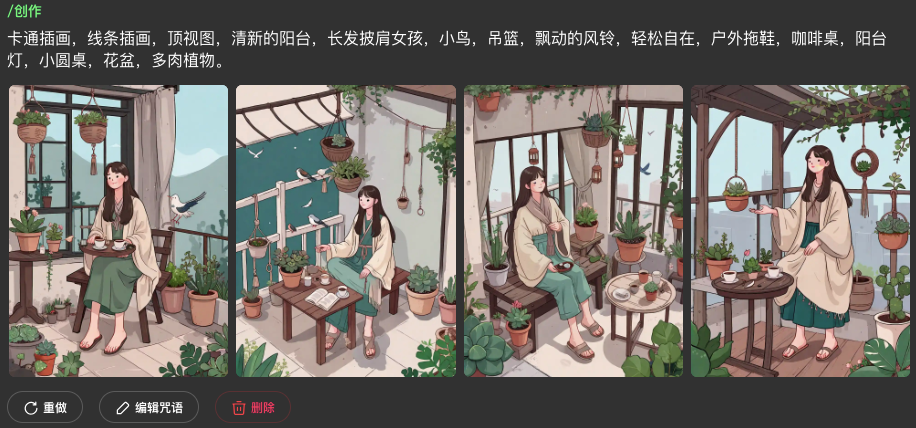 图片[8]-超简单！Kimi+奇域批量制作新中式图片，手机就能操作！！-夜影资源