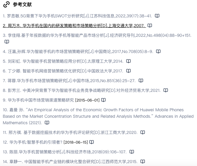 图片[5]-Kimi+秘塔AI，公司调研王炸组合！免费且没有广告！-夜影资源