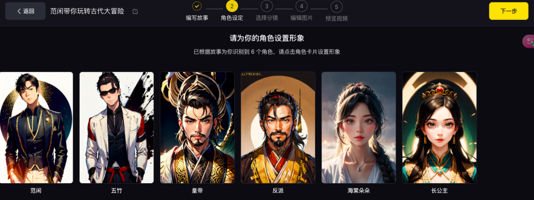 图片[7]-一键生成小电影，让我完成当导演的「白日梦」-夜影资源