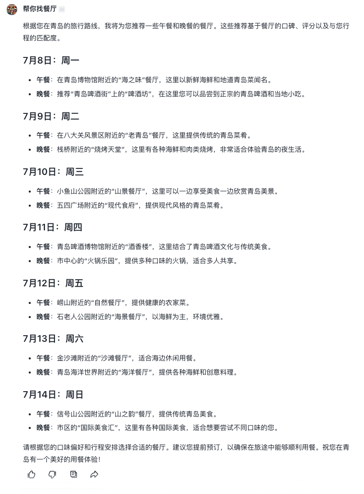 图片[5]-盘点那些好用到抓狂的智能体，人人都必备。-夜影资源