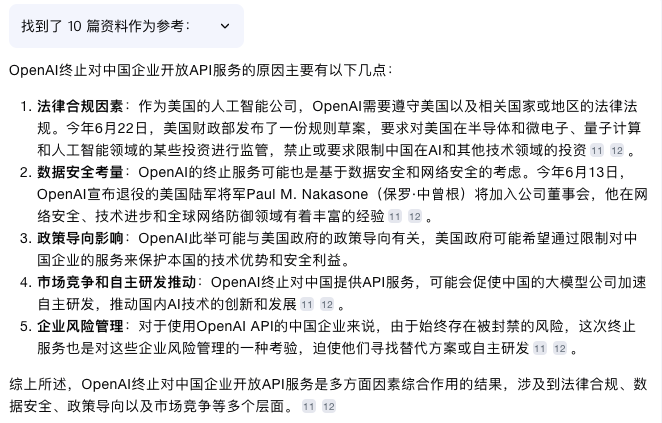 图片[6]-OpenAI终止对中国提供API，智谱、腾讯、阿里站起来了！-夜影资源