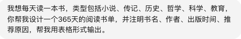 图片[2]-一年如何读完365本书？AI来帮你实现。-夜影资源