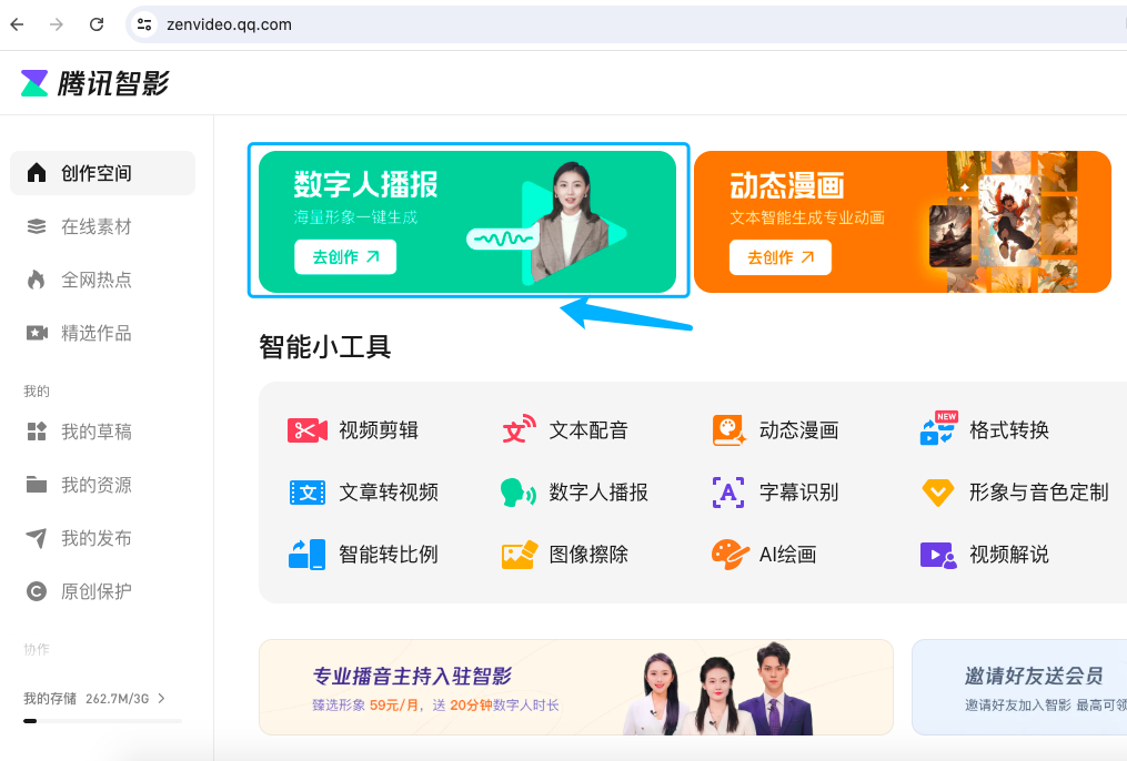 图片[1]-3 种让照片中人物开口说话的方法！-夜影资源