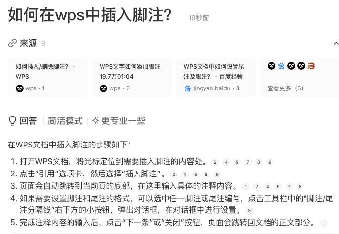 图片[5]-免费！查文献、降重，有了这个AI搜索，论文可以按时交了！-夜影资源
