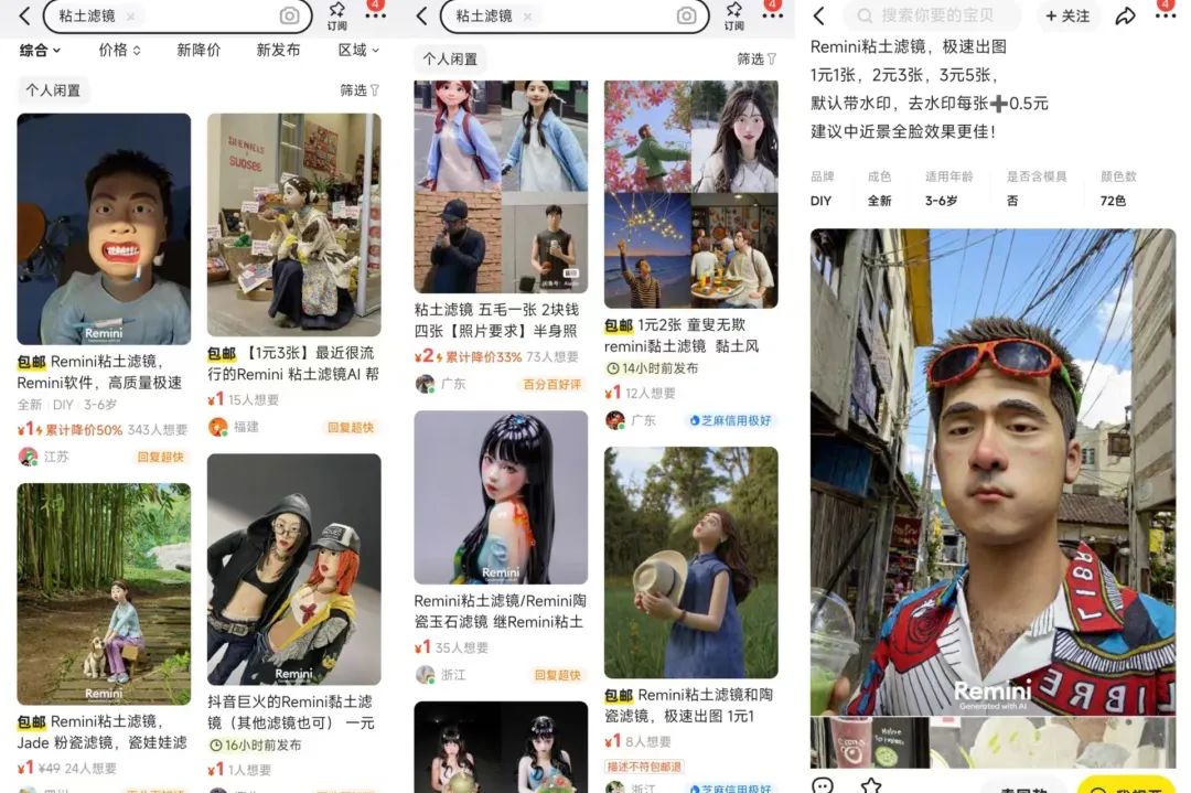 图片[9]-五一期间Remini火了，这款丑萌丑萌的粘土滤镜怎么个事？-夜影资源