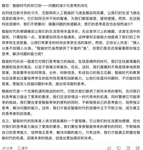 图片[8]-AI黑科技｜让AI变身高考阅卷老师，1分钟评100张卷子。-夜影资源