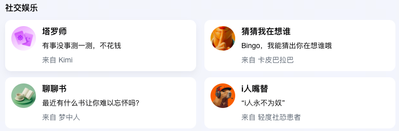 图片[13]-又双叒升级了！Kimi这回也加入到智能体大军了？-夜影资源