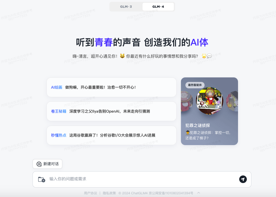 图片[1]-我常用的5个国内大模型，这些就够用了。-夜影资源