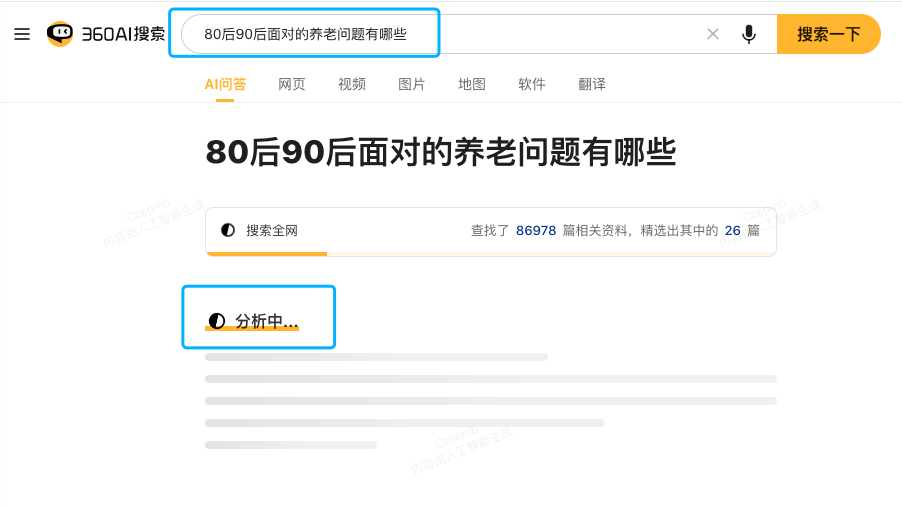 图片[3]-当“流氓”有了文化——我要向360说声对不起，以前对你太大声了！-夜影资源