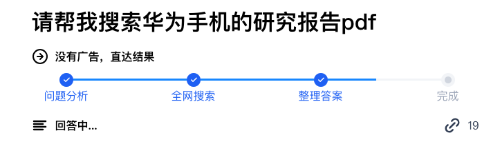 图片[2]-Kimi+秘塔AI，公司调研王炸组合！免费且没有广告！-夜影资源