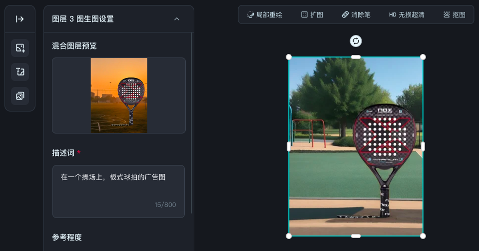 图片[8]-实测Dreamina智能画布，人物写真和商品图分分钟-夜影资源
