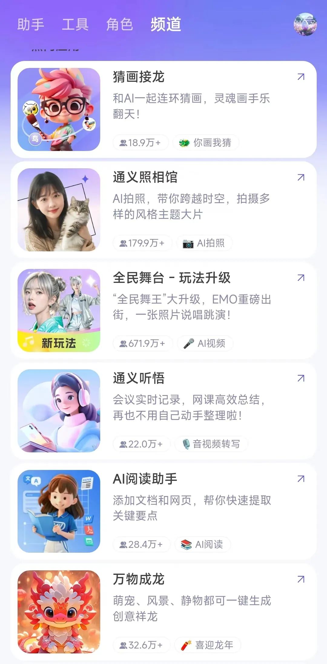 图片[5]-超好用！手机上就能用的10个AI工具，关键还免费～-夜影资源