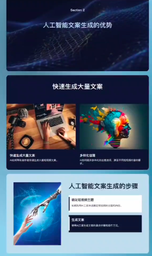 图片[6]-手机端1分钟生成PPT，速读60万字《马斯克传》，打工人的小助理「万知」上线-夜影资源