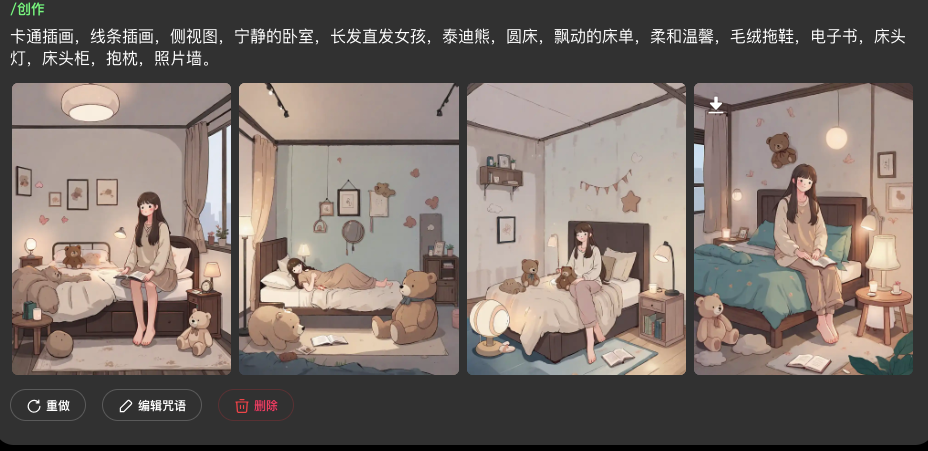 图片[7]-超简单！Kimi+奇域批量制作新中式图片，手机就能操作！！-夜影资源