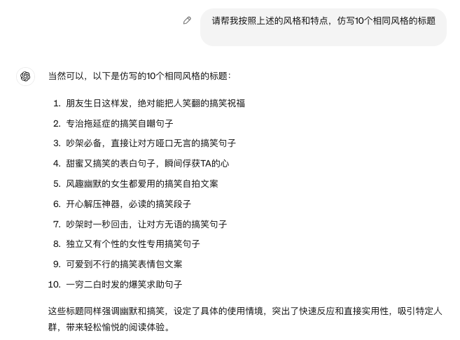 图片[5]-用Chatgpt篇篇10万+！我终于找到这个办法了！-夜影资源