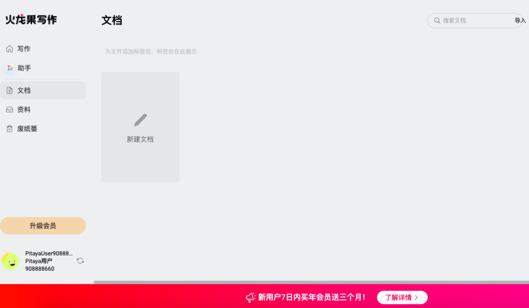 图片[6]-5款写小说常用的AI工具，强烈建议收藏！-夜影资源