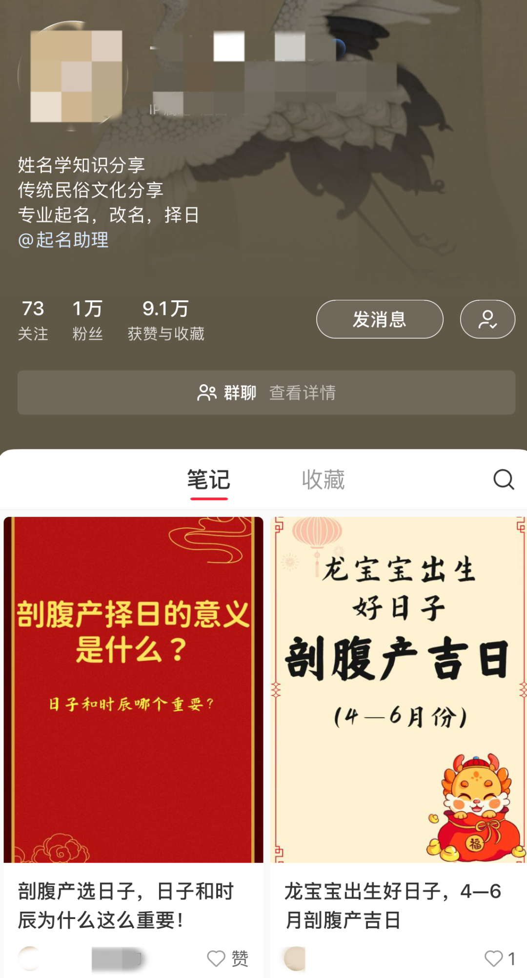 图片[7]-国学玄学赛道引流适合这4种玩法，建议收藏-夜影资源