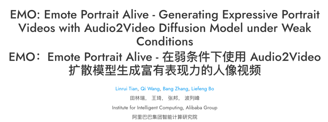 图片[1]-阿里通义可以的，让人物照片开口说话、唱歌的工具终于来了！-夜影资源