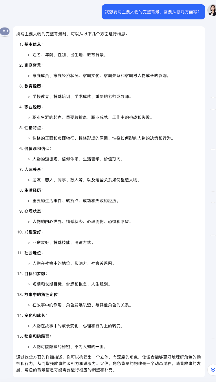 图片[6]-今天来聊聊，怎么用 AI 写长篇小说-夜影资源
