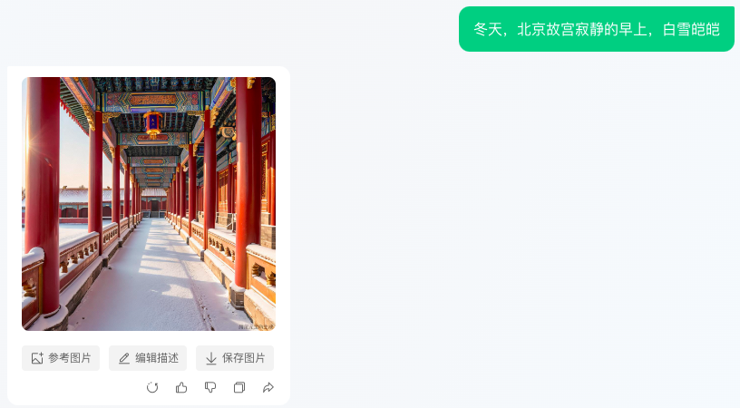 图片[6]-过于低调的文生图工具：腾讯混元大模型。-夜影资源