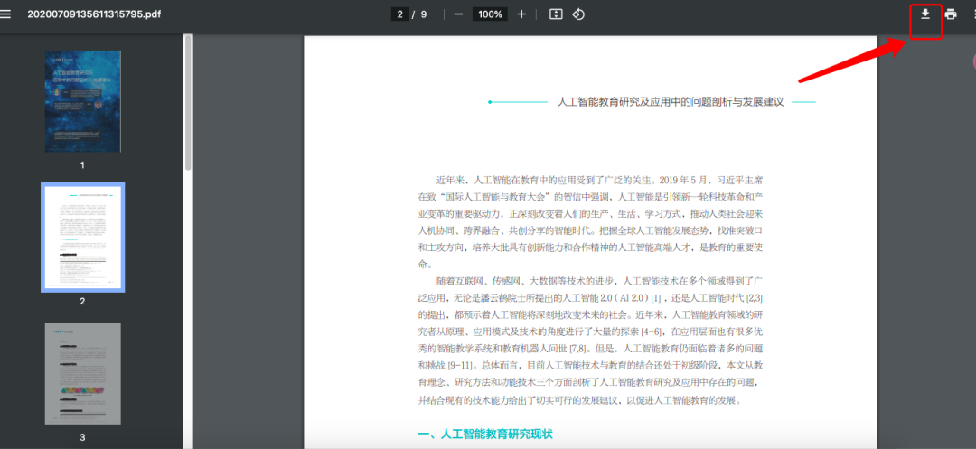 图片[4]-免费！查文献、降重，有了这个AI搜索，论文可以按时交了！-夜影资源