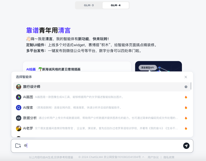 图片[1]-盘点那些好用到抓狂的智能体，人人都必备。-夜影资源