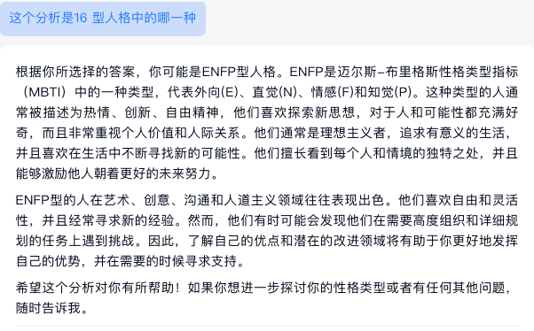 图片[8]-喂饭级教程｜赛博版张雪峰老师，高考生志愿填报小助手-夜影资源