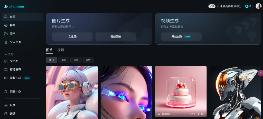 图片[1]-实测Dreamina智能画布，人物写真和商品图分分钟-夜影资源