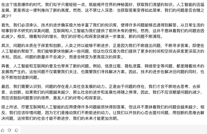 图片[10]-AI黑科技｜让AI变身高考阅卷老师，1分钟评100张卷子。-夜影资源