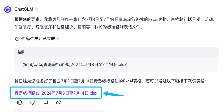 图片[6]-盘点那些好用到抓狂的智能体，人人都必备。-夜影资源