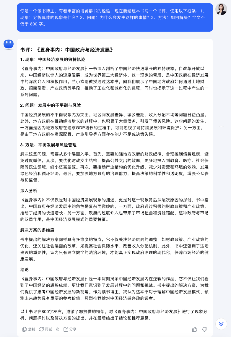 图片[5]-用Kimi，当个读书博主吧。-夜影资源