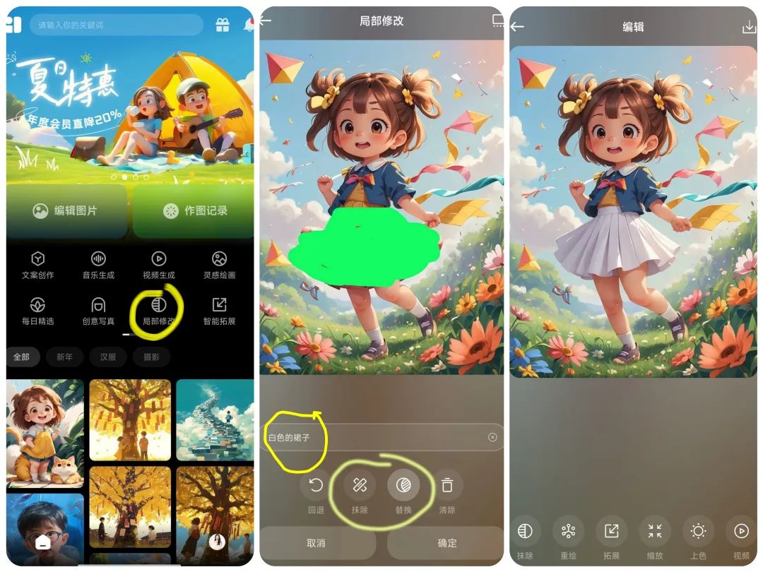 图片[2]-新手怎么解决AI绘图角色一致性的问题，老奶奶看了都能学会。-夜影资源