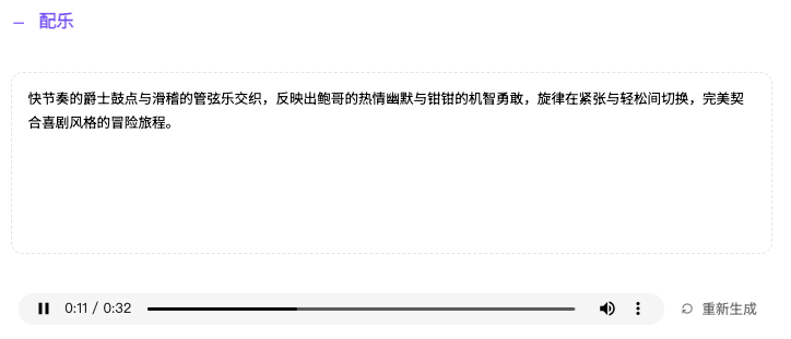 图片[16]-国内首个「文生电影」平台FilmAction强势上线，影视行业的寒冬来了……-夜影资源
