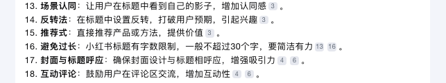 图片[3]-Kimi+小红书，先从取一个吸引人的爆款标题开始！-夜影资源