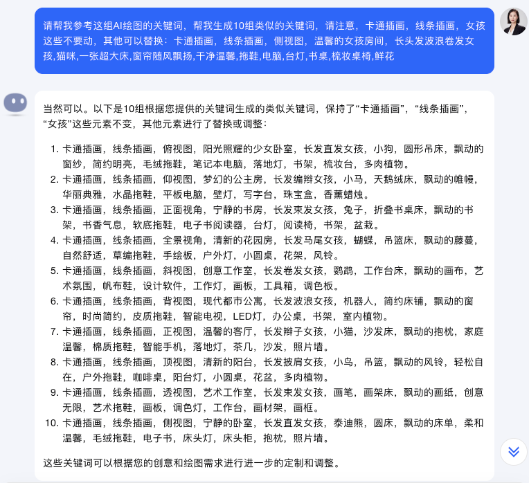 图片[6]-超简单！Kimi+奇域批量制作新中式图片，手机就能操作！！-夜影资源