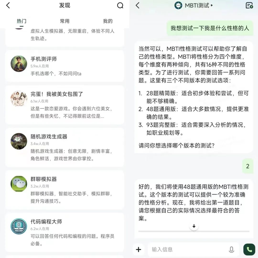 图片[10]-海螺AI新功能悬浮球：在手机桌面，随时呼起聊天和提问-夜影资源