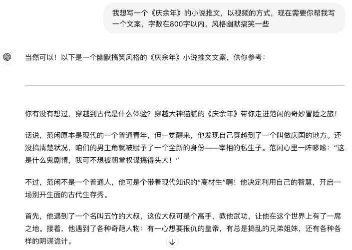 图片[2]-一键生成小电影，让我完成当导演的「白日梦」-夜影资源