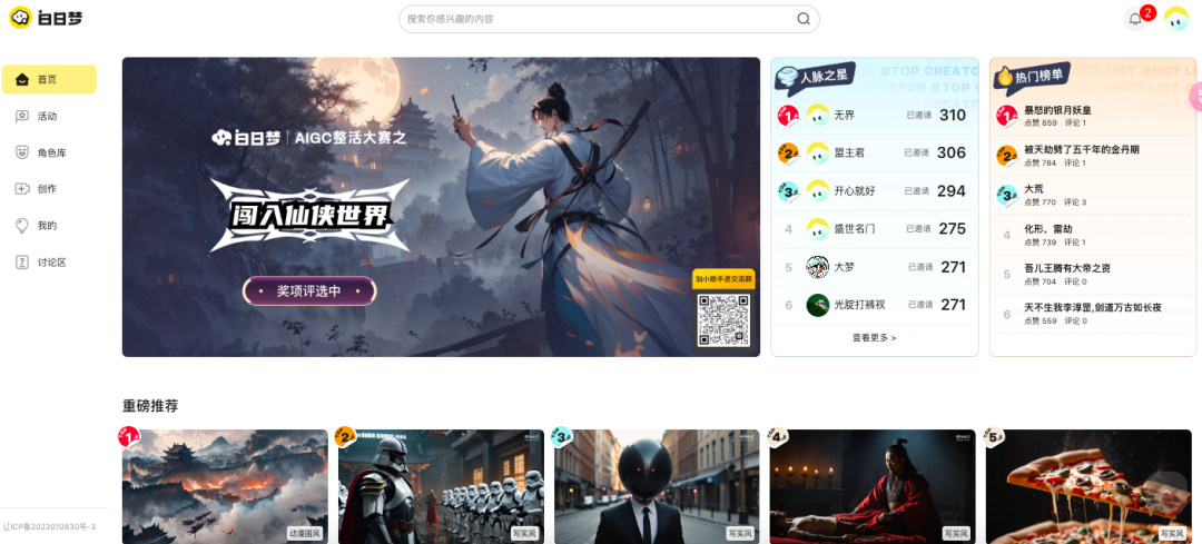 图片[1]-一键生成小电影，让我完成当导演的「白日梦」-夜影资源