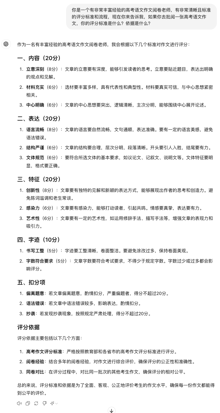 图片[1]-AI黑科技｜让AI变身高考阅卷老师，1分钟评100张卷子。-夜影资源