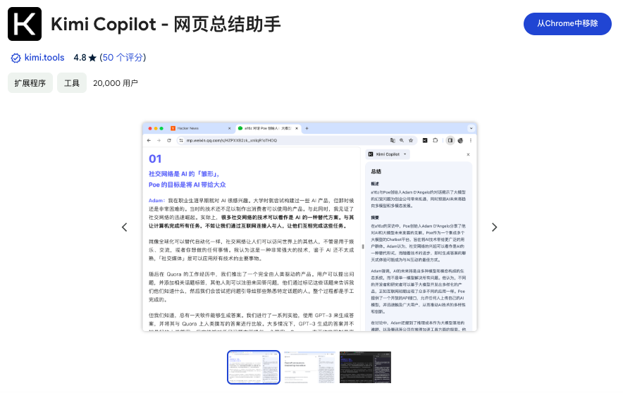图片[12]-Kimi这个插件，一个字：绝！(附常用提示词）-夜影资源