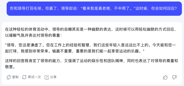 图片[2]-【好用到崩溃！】Kimi化身山东人，教你如何高情商回复！-夜影资源