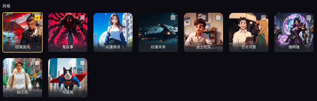 图片[3]-一键生成小电影，让我完成当导演的「白日梦」-夜影资源