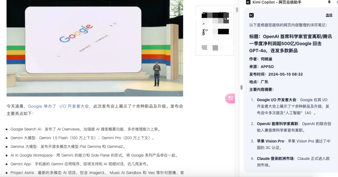 图片[7]-Kimi这个插件，一个字：绝！(附常用提示词）-夜影资源