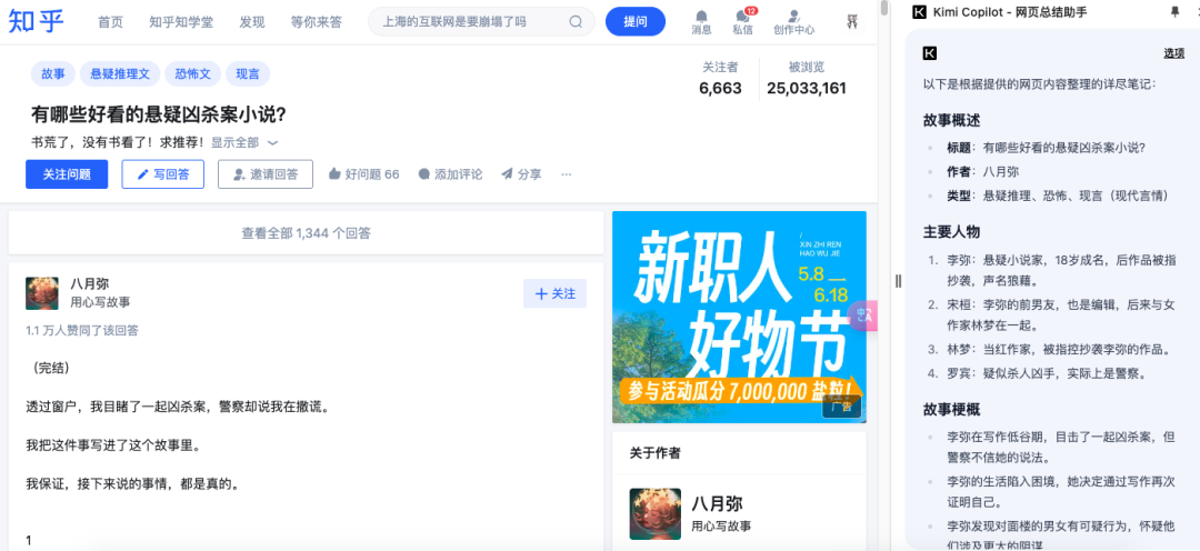 图片[2]-Kimi这个插件，一个字：绝！(附常用提示词）-夜影资源