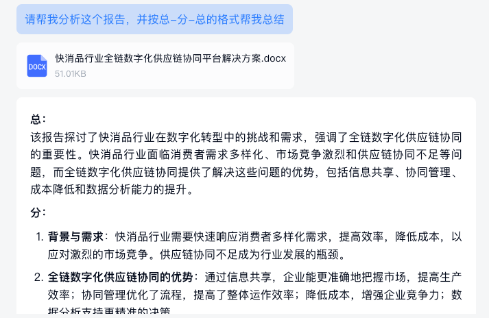 图片[12]-天工AI+行业调研，5分钟免费梳理所有分析报告，拉到最后有惊喜！-夜影资源
