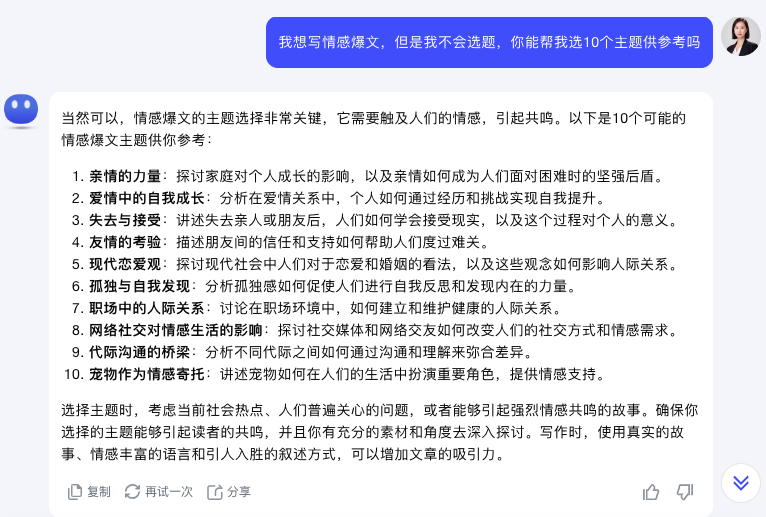 图片[5]-「实用贴」公众号不能做了？一天就开通流量主，我做对了什么？-夜影资源