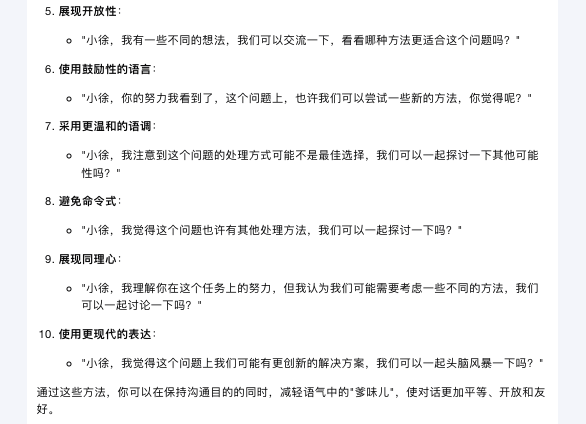 图片[4]-比去除AI味儿更重要的，是去除“爹味儿”-夜影资源
